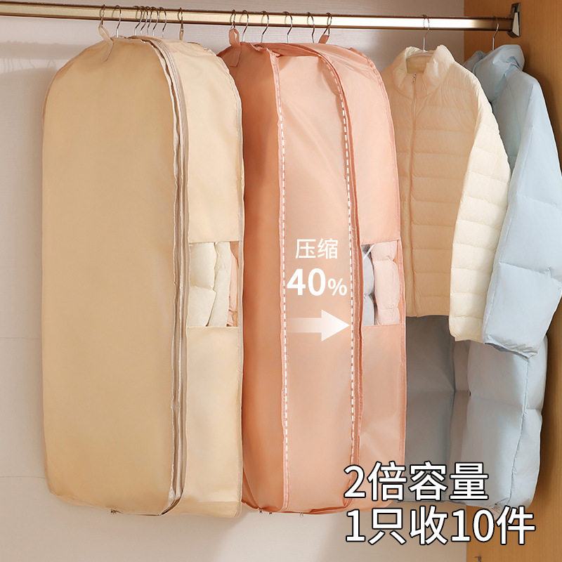 羽绒服专用压缩收纳袋挂式免抽气大衣西服防尘罩衣柜衣服整理神器,淘宝优惠券,粉丝福利购,淘宝优惠卷