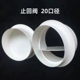 [Аксессуары] Коммерческий трубопровод нефтяного капота останавливает обратный клапан