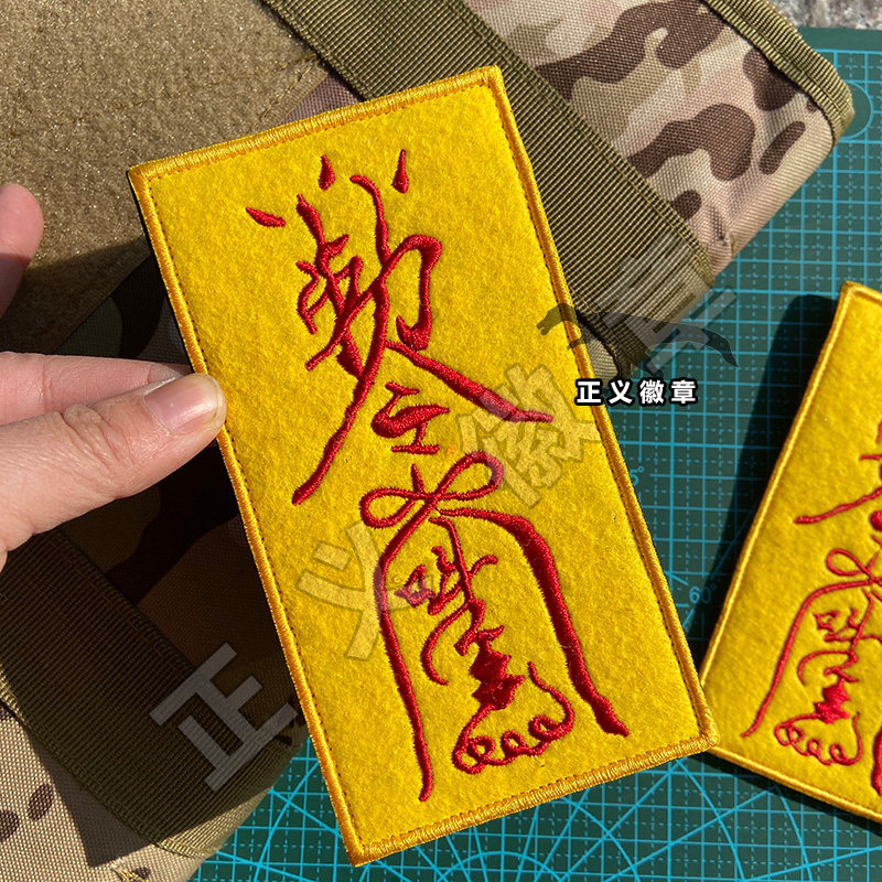 林正英画的符,林正英符,林正英画的符是什么字(第2页)_大山谷图库
