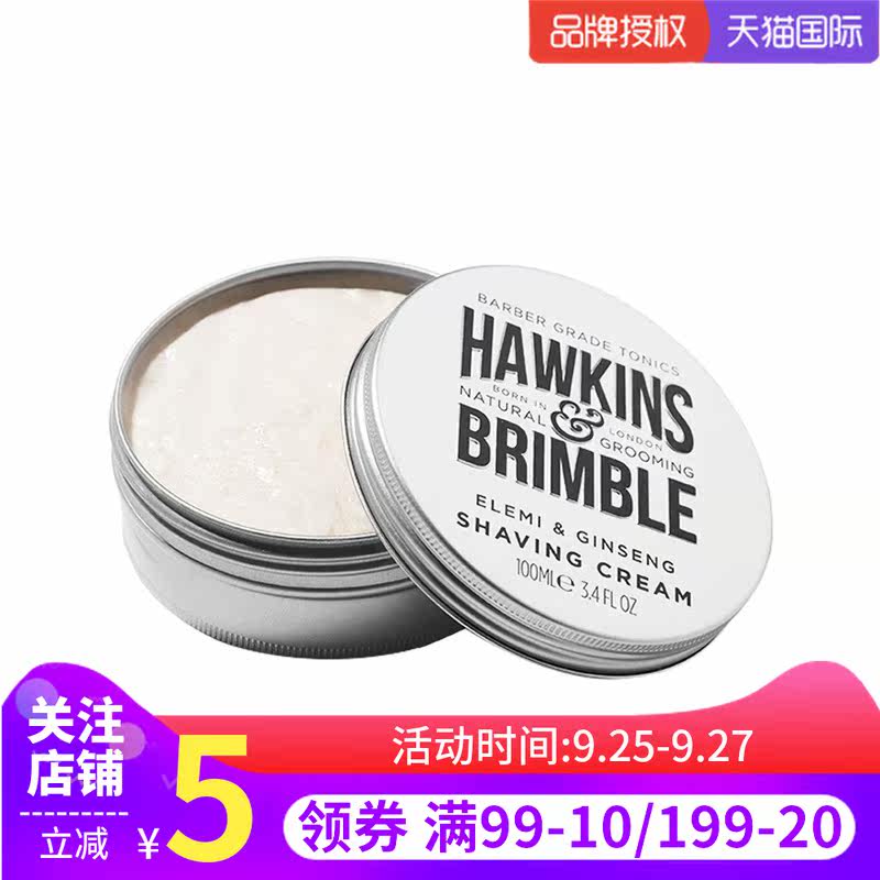 护理膏胡子剃须顺滑持久霍金斯胡须 PRORISE海外男士剃须膏