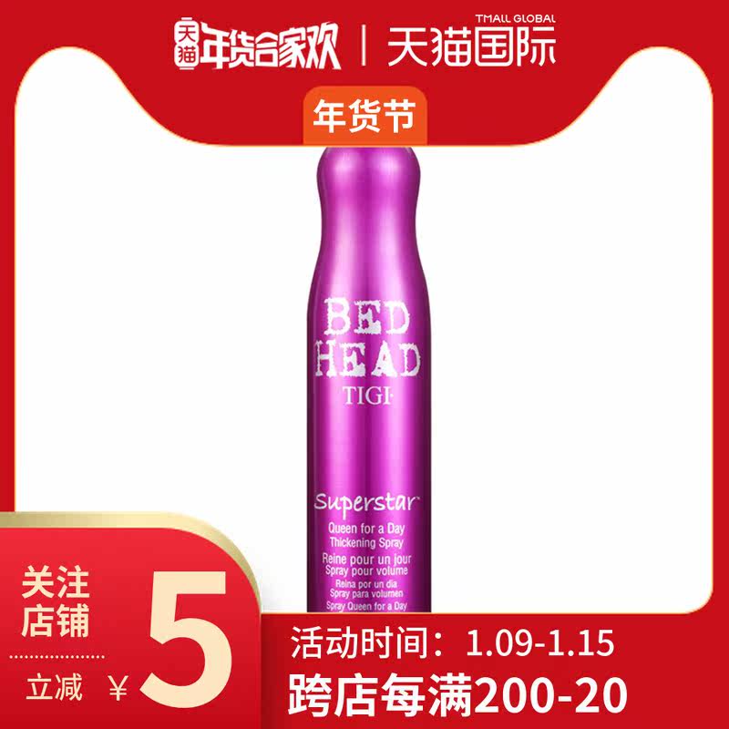 tigi蓬松喷雾女王头发根神器自然 PRORISE海外头发造型