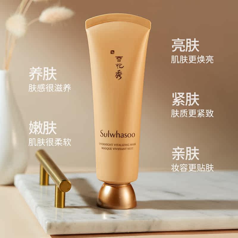 sulwhasoo /雪花秀雨润睡眠面膜 PRORISE海外涂抹面膜