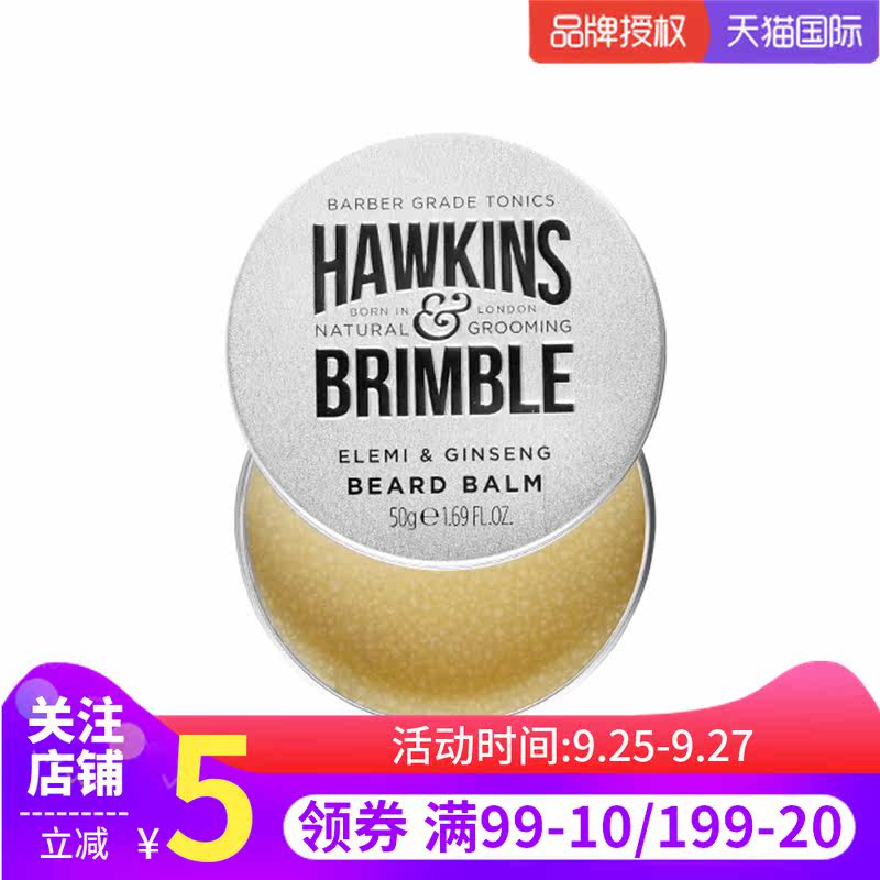 护理膏胡子剃须一抹顺滑霍金斯胡须 PRORISE海外男士剃须膏