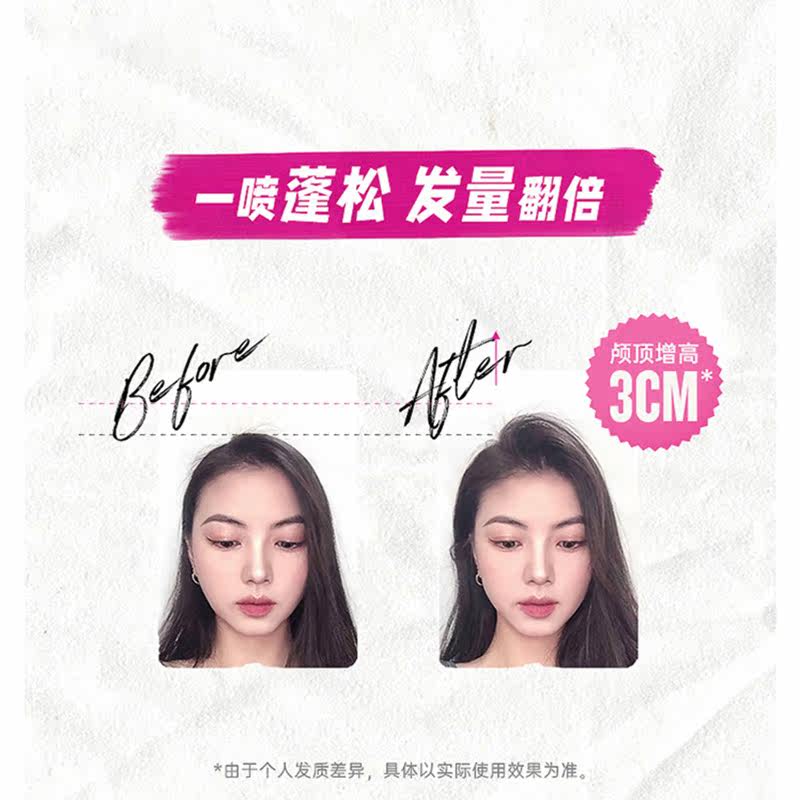 tigi蓬松喷雾女王头发根神器自然 PRORISE海外头发造型