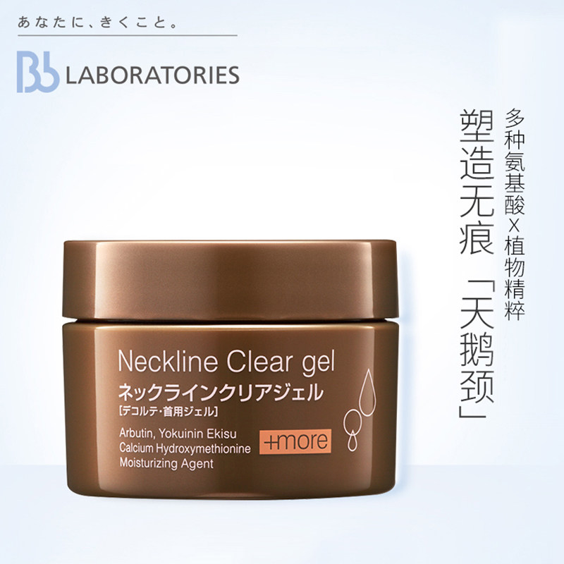 bb laboratories苾莱宝抗皱颈霜 PRORISE海外颈霜