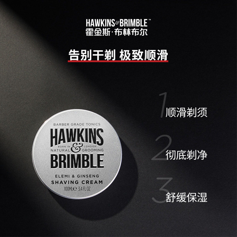 护理膏胡子剃须顺滑持久霍金斯胡须 PRORISE海外男士剃须膏