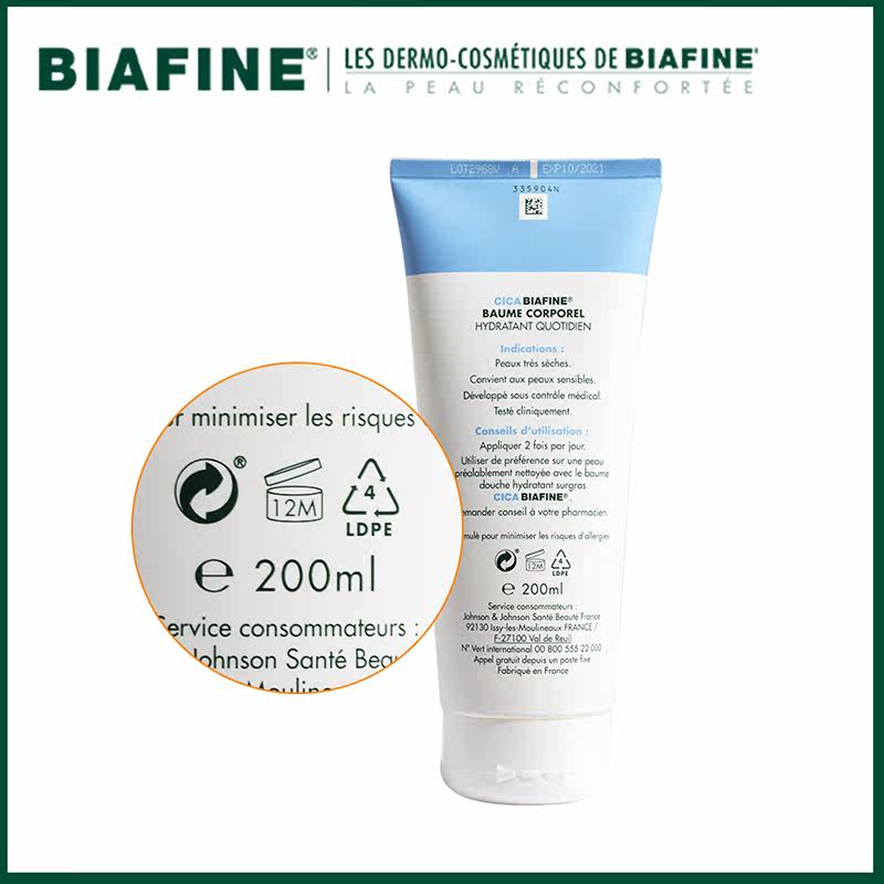 biafine /比亚芬保湿补水修护乳液 PRORISE海外身体乳/霜