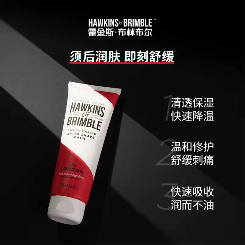 霍金斯剃须后男士舒缓保湿护理膏 PRORISE海外男士剃须膏