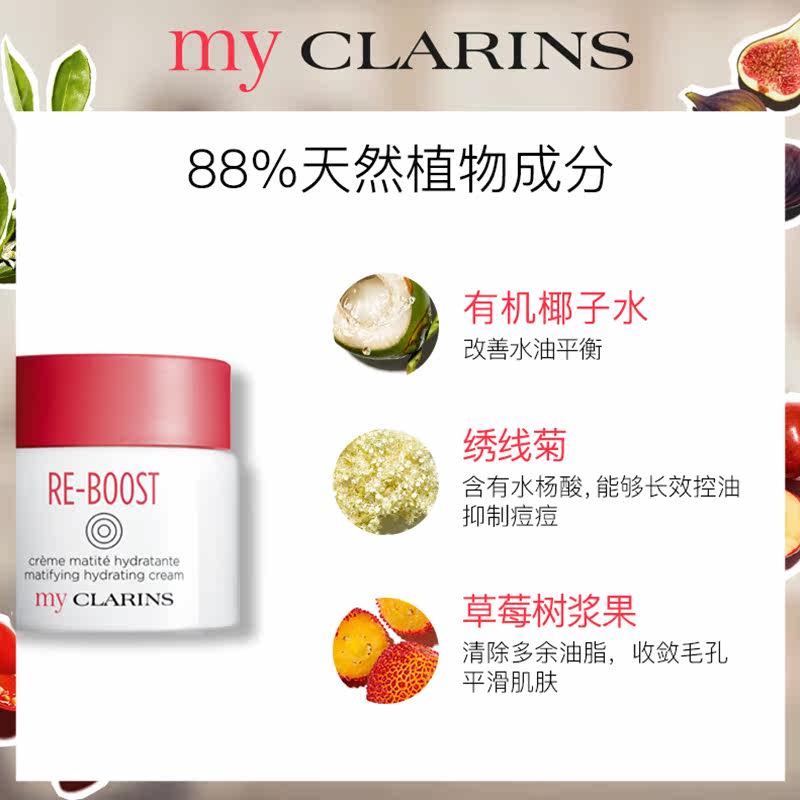 my clarins娇韵诗保湿凝露清爽面霜 PRORISE海外乳液/面霜