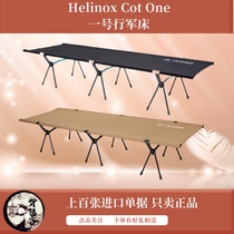 (Spot) Helinox Cot One Tactical Tactical Bed Line Military Bed Outdoor Portable Camping Camping Camping