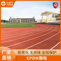 Chuanao Sports EPDM Rubber Athletic Stadium Plastic Runway Ground floor Material football field Fill granules