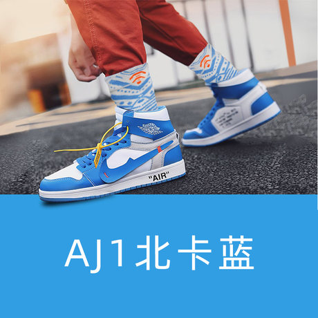 carolina blue basketball socks