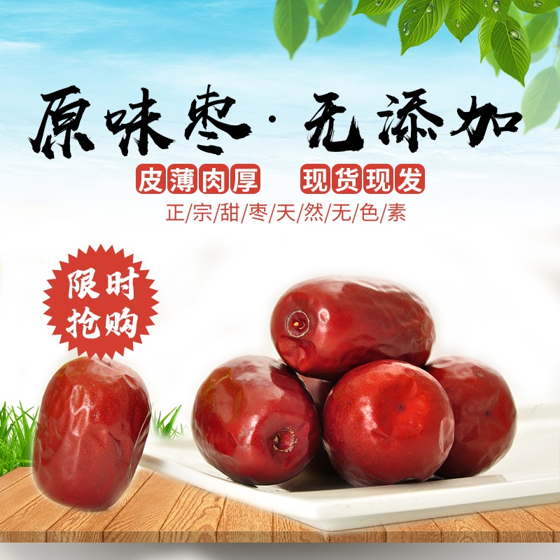 嘤嘤宠贝旗舰店新疆和田红枣大枣500g*5袋特大红枣干一级骏枣特产特大枣子0