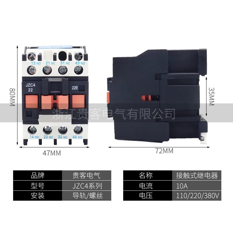 JZC4-22 31 40 04 13 交流 直流接触器式中间继电器16A两开两220V - 图0