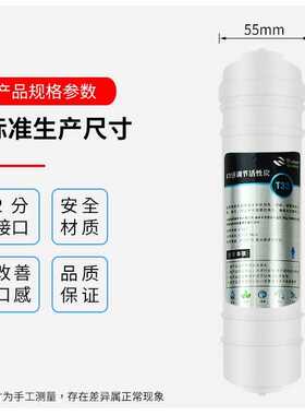 净水器小T33后置活性炭滤芯纯水机高端t33卡尔冈炭滤芯厂家