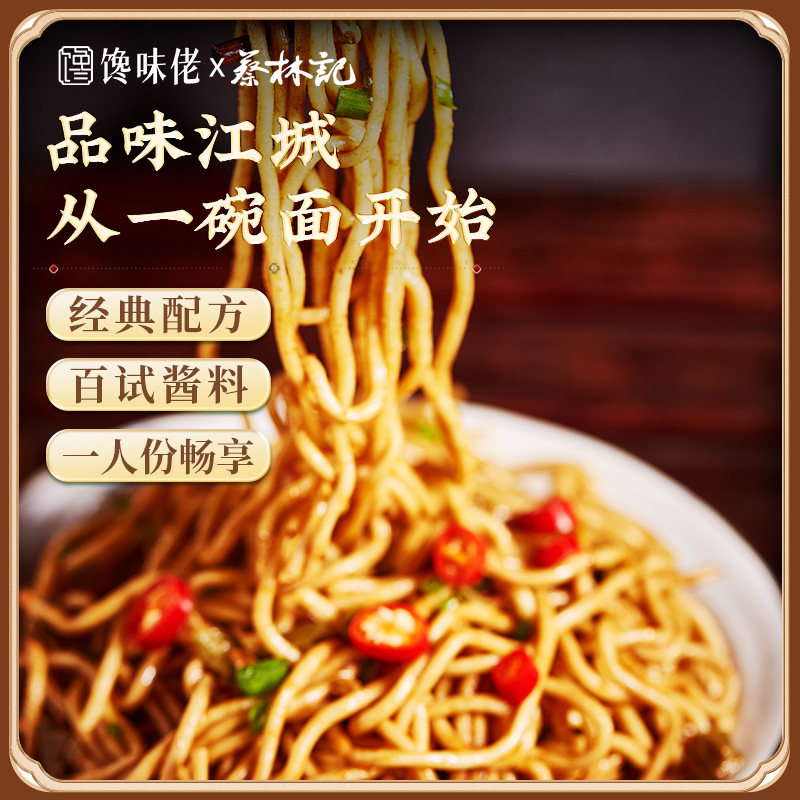 蔡林记武汉热干面135g*10包湖北特产速食早餐馋味佬碱水面带调料