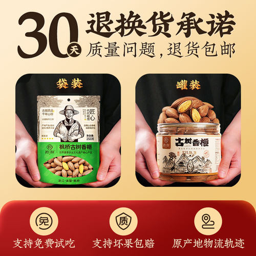 拾秋2026新货开口香榧子诸暨枫桥特产大籽香榧仁果原味坚果干零食 - 图3