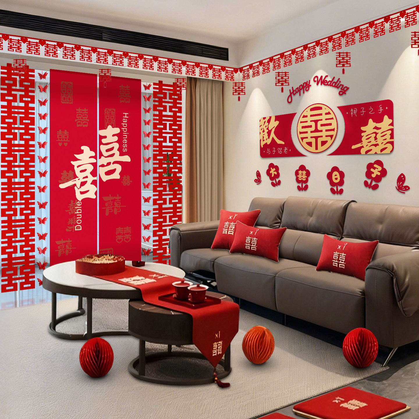 婚房布置结婚礼男方女方房间拉花套装客厅沙发背景墙植绒喜字装饰,淘宝优惠券,粉丝福利购,淘宝优惠卷