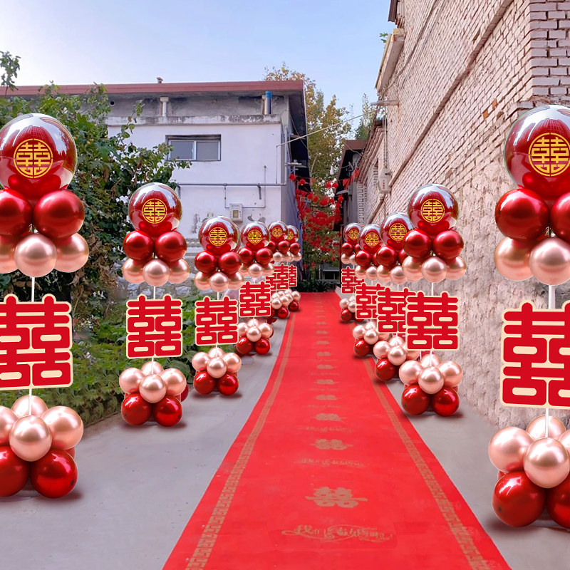 结婚立柱kt板路引气球装饰婚房布置套装农村庭院婚礼门口喜庆装扮,淘宝优惠券,粉丝福利购,淘宝优惠卷