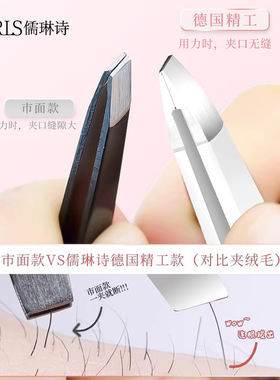 德国精工镊子！高精密眉夹拔胡子