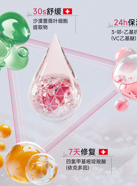 【EITIKO】6%维生素原B5精华液修护肌肤屏障控油舒缓泛红保湿补水