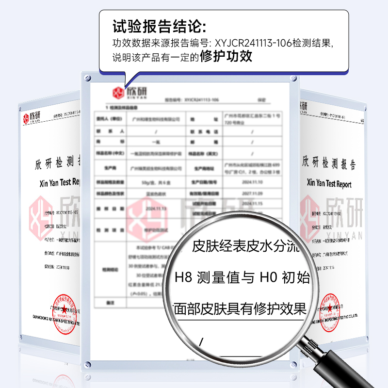 EITIKO一氪蓝铜胜肽修复面霜紧致抗皱敏感肌舒缓屏障修护高保湿霜