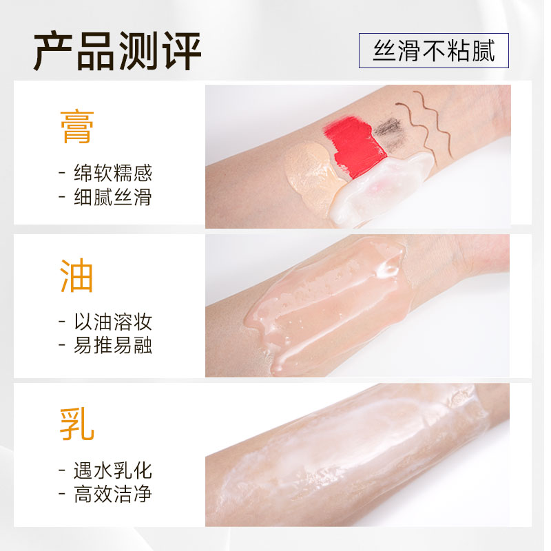 EITIKO一氪VC卸妆膏快速易乳化软糯深层清洁不糊眼全脸眼唇三合一