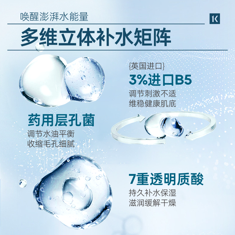 EITIKO一氪维生素B5精华爽肤水喷雾补水保湿舒缓敏感肌肤泛红修护