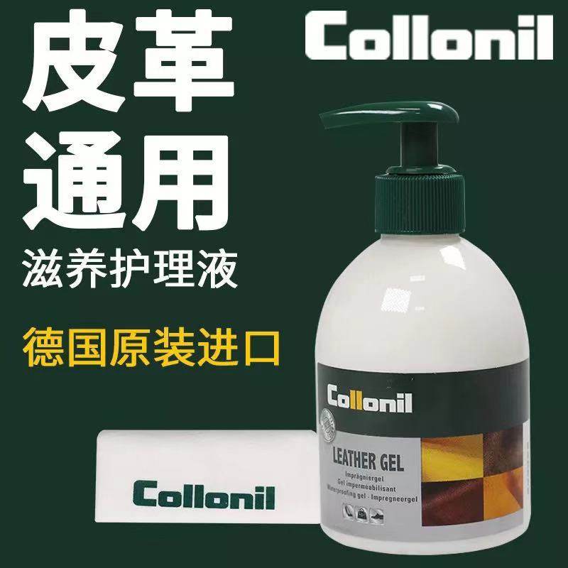 collonil 锦怡百翼鞋油