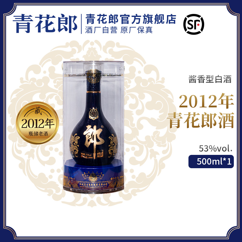 【年份老酒】郎酒2012年青花郎 53度酱香型白酒500ml收藏节日送礼 - 图0