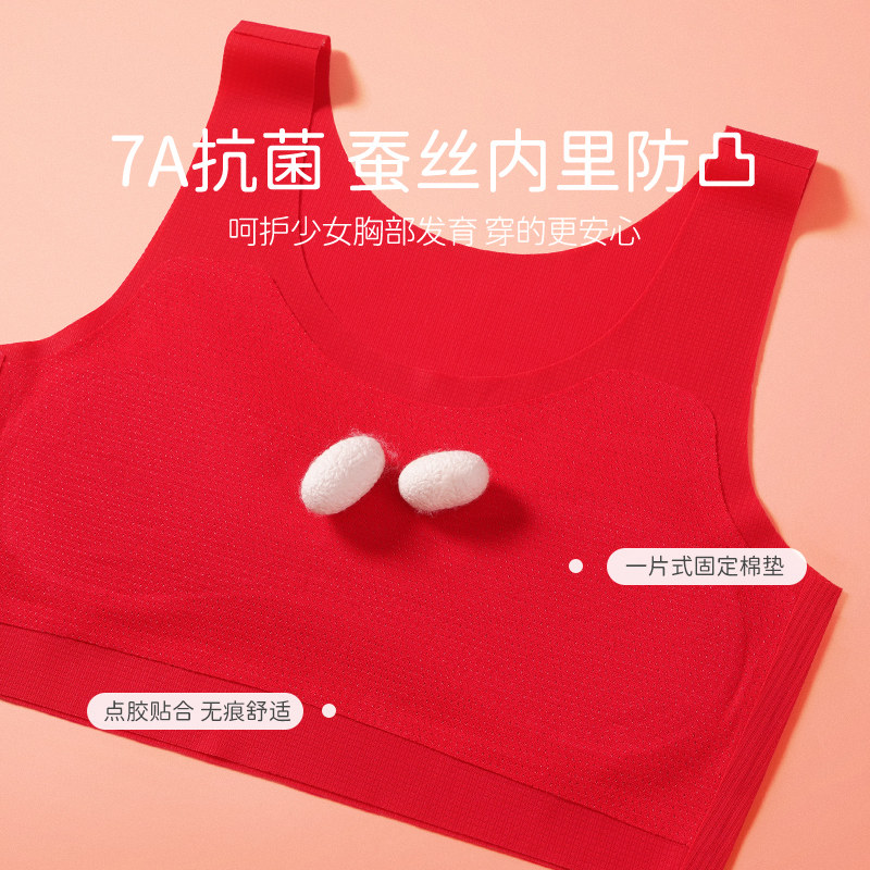 女童本命年内衣套装红色小背心发育期女孩2025马年衣服儿童12岁,淘宝优惠券,粉丝福利购,淘宝优惠卷