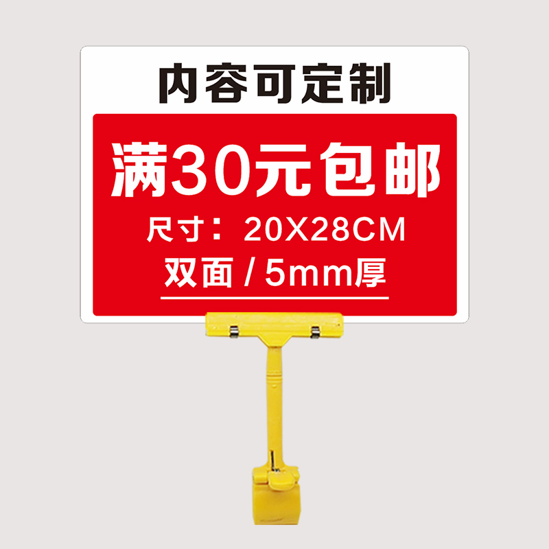 服装店标价牌价格标签KT板定制PVC板特价促销打折扣价格展示标价牌POP广告纸超市可擦写商品标价签夹子_虎窝淘