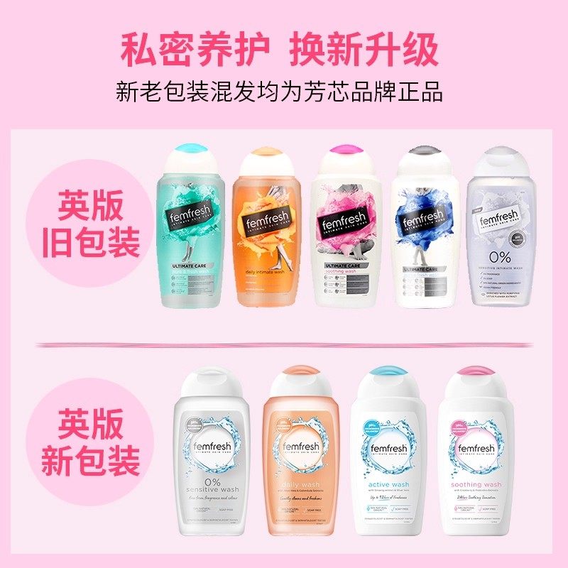 芳芯私处洗液femfresh洗护液女性清洗液洗护液私处护理私密处洗护,淘宝优惠券,粉丝福利购,淘宝优惠卷