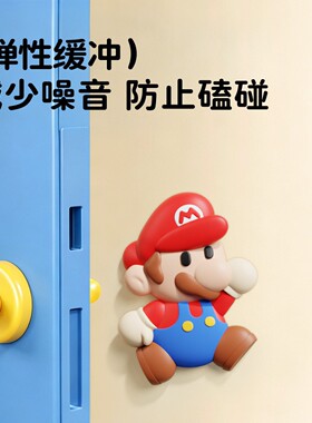 卡通免打孔防撞静音门挡