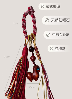马年护岁手搓棉线流苏穗子配件挂件高档文玩手把件挂绳包挂