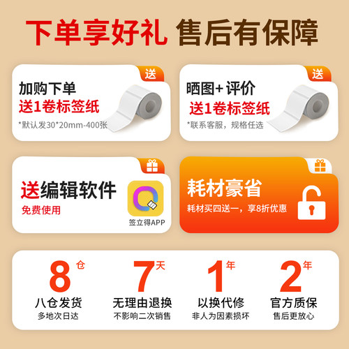 谊和YP11食品标签打印机小型商用服装吊牌热敏蓝牙多功能价格标签打印机条码日期珠宝商超茶叶家用便携打码器 - 图3
