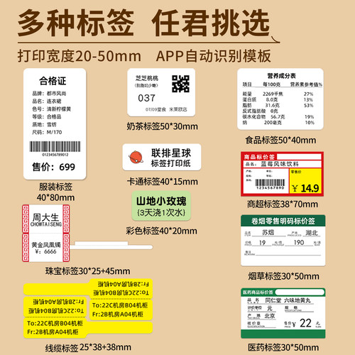 谊和YP11食品标签打印机小型商用服装吊牌热敏蓝牙多功能价格标签打印机条码日期珠宝商超茶叶家用便携打码器 - 图2