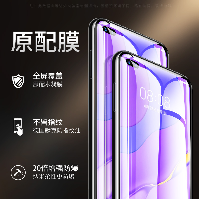 华为nova7pro钢化水凝膜nove7se手机贴膜note全屏覆盖nowa曲面por5g抗蓝光novo7se全身全包保护前膜软膜nov后 - 图0