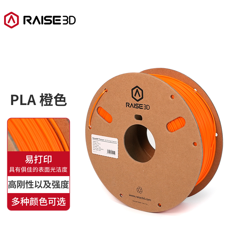 Raise3D复志科技3D打印机 打印笔增韧PLA耗材材料 高韧性1.75mm不 - 图2