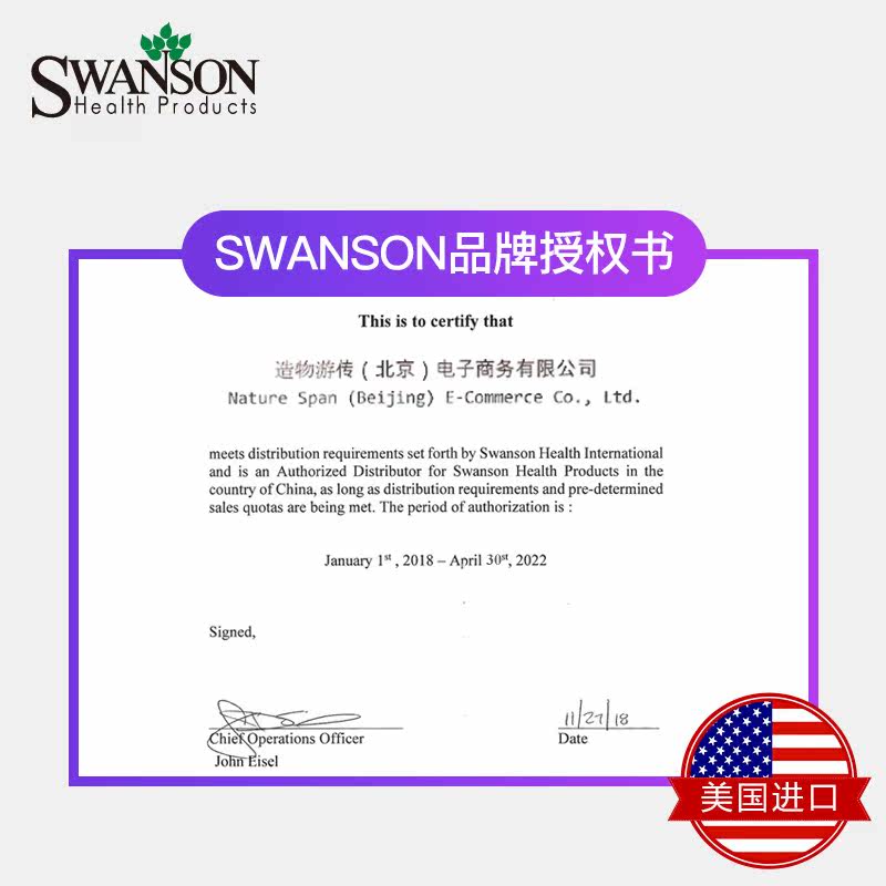 锯棕榈植物前列腺保健防脱发胶囊 造物游传保健品海外锯棕榈