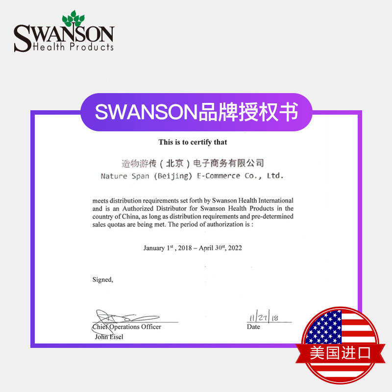 斯旺森3倍褪黑素助眠安眠片胶囊 造物游传保健品海外褪黑素/松果体素