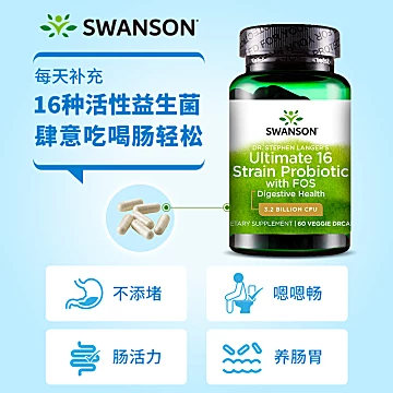 SWANSON斯旺森16种益生菌全素胶囊60粒