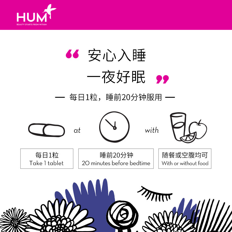 hum褪黑素睡眠片30粒/瓶3mg助眠 HUM海外褪黑素/松果体素
