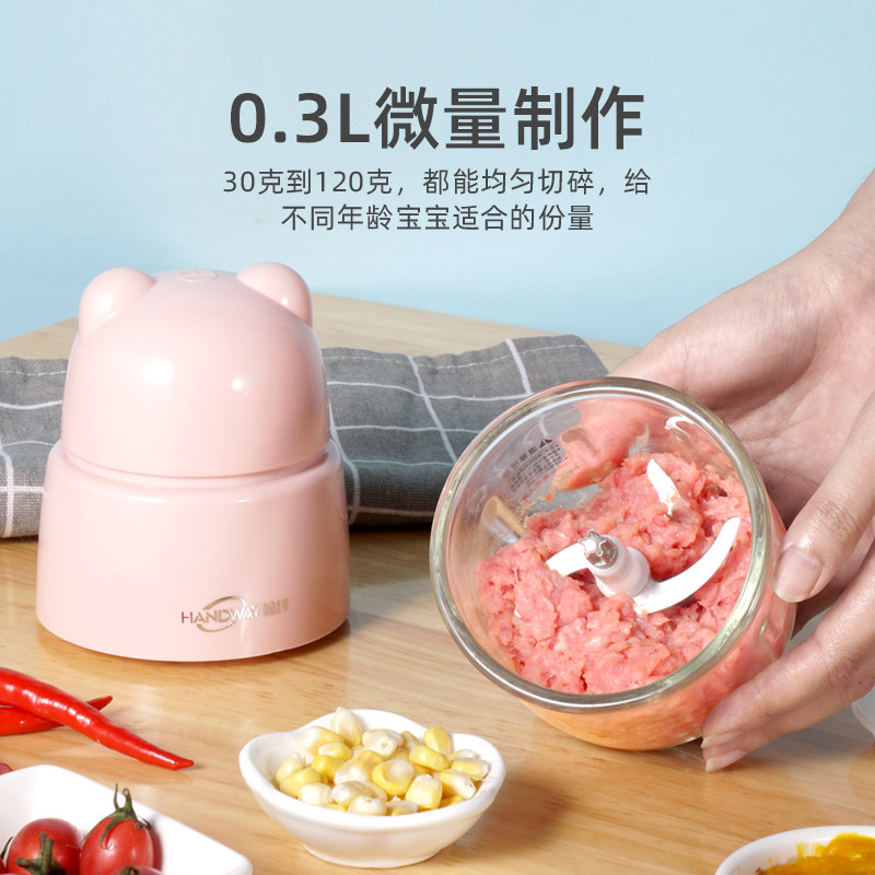 翰纬家用小型多功能食物婴儿辅食机 翰纬搅拌/料理机