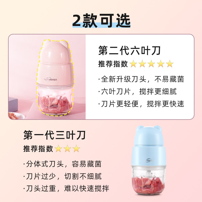翰纬家用小型多功能食物婴儿辅食机 翰纬搅拌/料理机