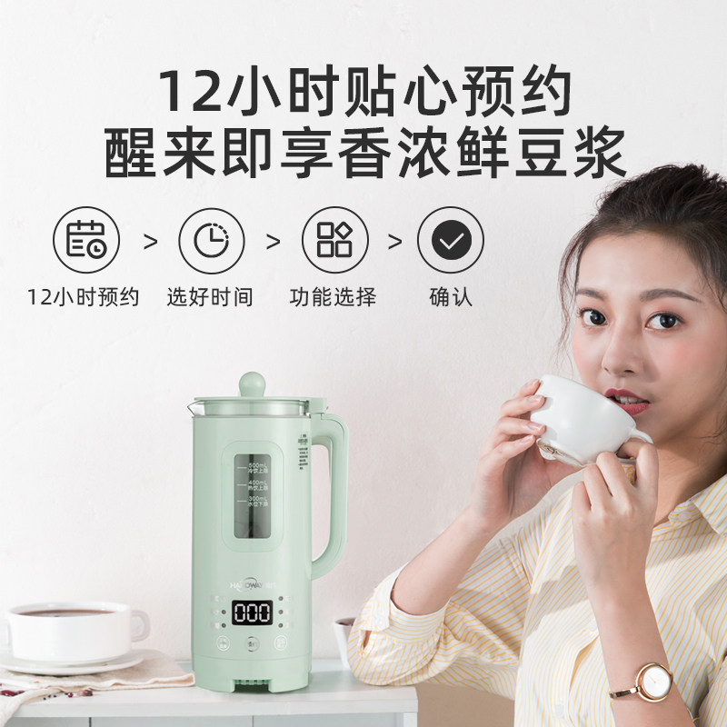 德国翰纬迷你单人家用过滤豆浆机 翰纬豆浆机