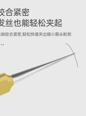 美容院专用超细挤痘工具