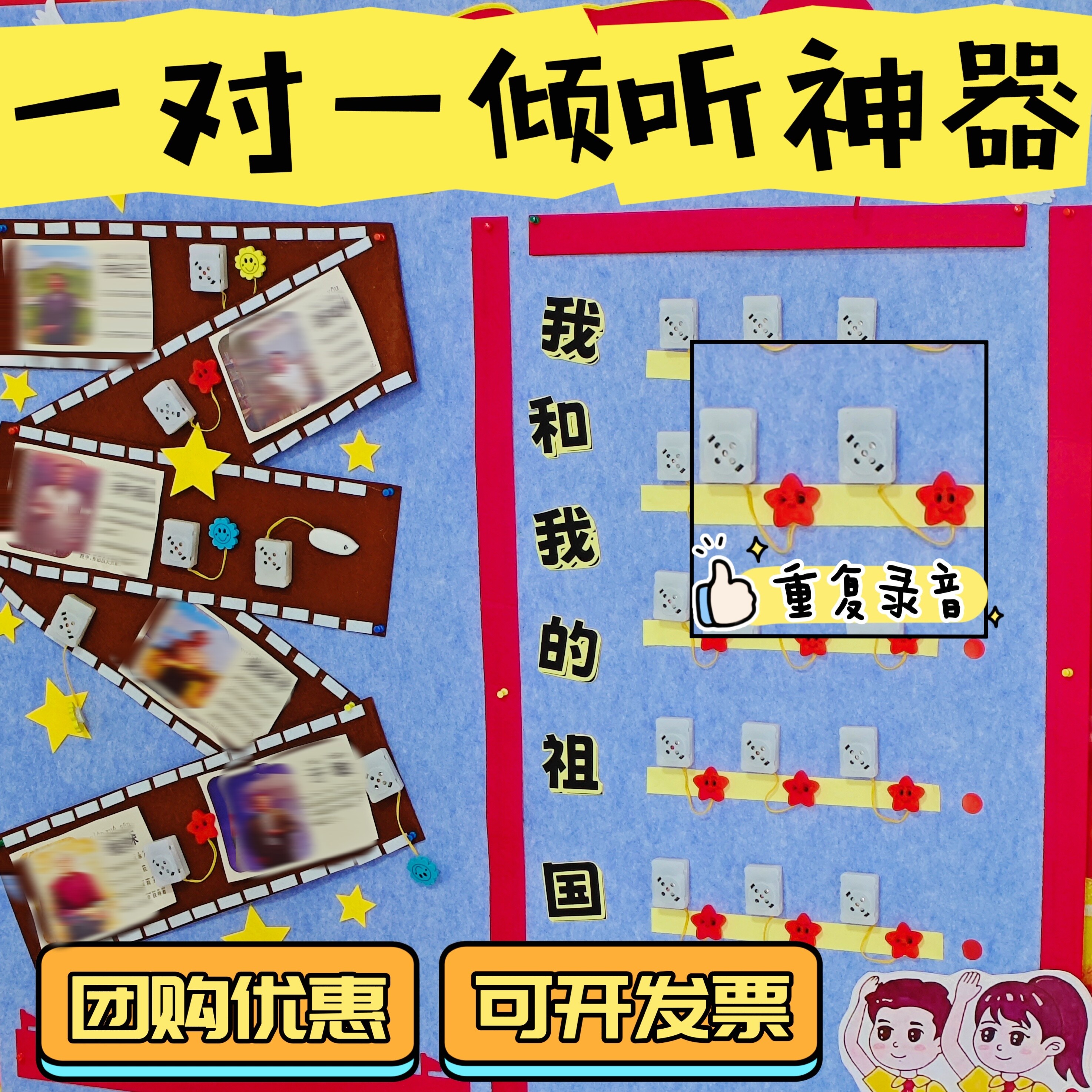 幼儿园录音按钮神器一对一倾听录音器幼儿园儿童音乐区按压发声器