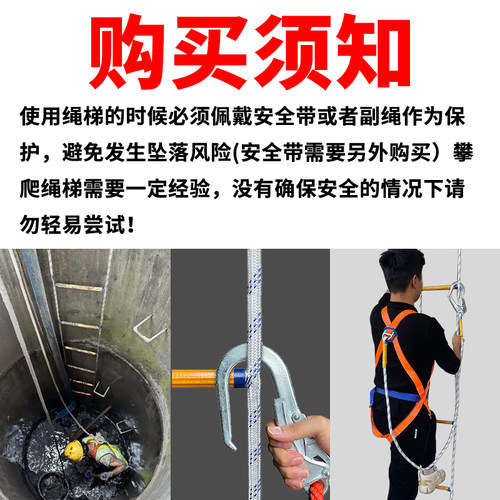 绳梯软梯树脂绳梯5米10米15米20米25米30消防逃生软梯绳梯逃生梯 - 图0