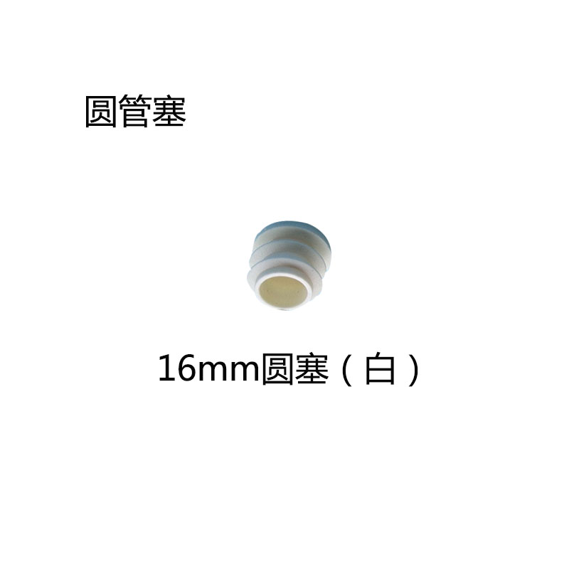 16mm不锈圆管塞塑料内塞钢管堵头桌椅凳脚套家具脚垫胶垫扣盖管帽 - 图2